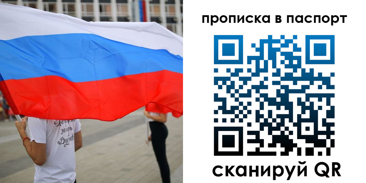 временная прописка в Ялуторовске
