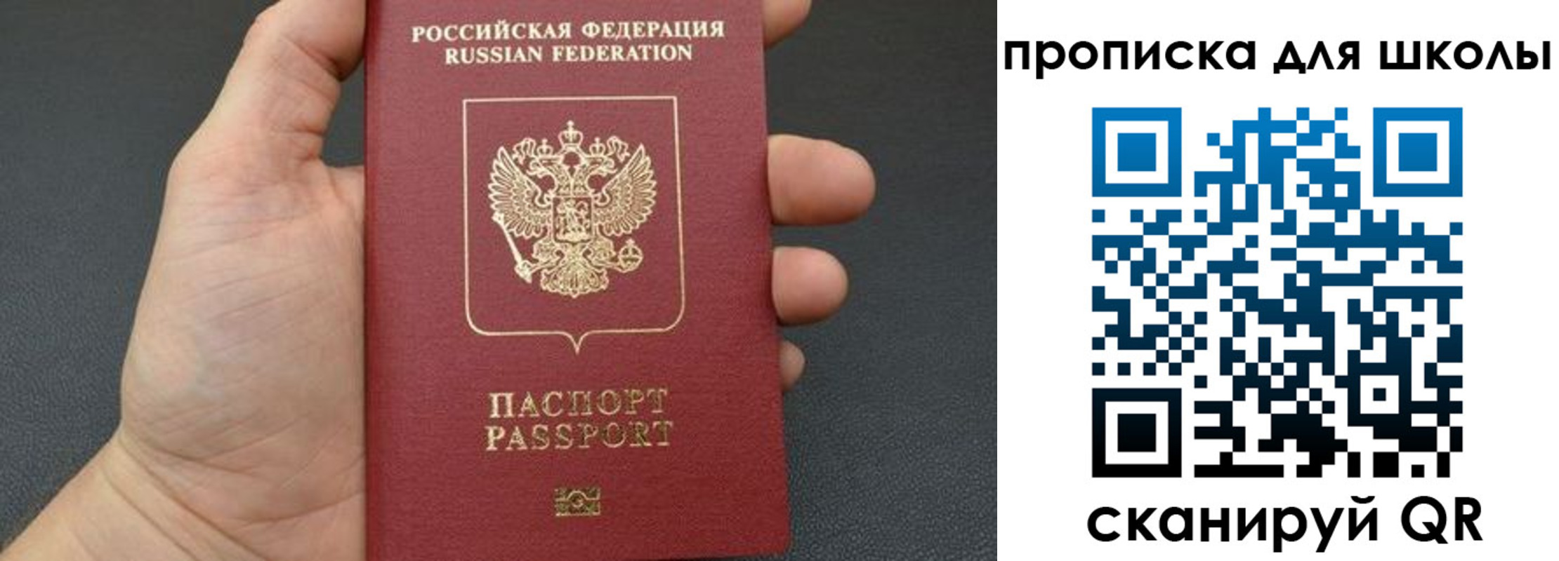 временная регистрация для всех в Ялуторовске