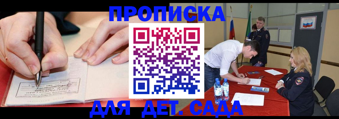 временная регистрация адрес в Ялуторовске