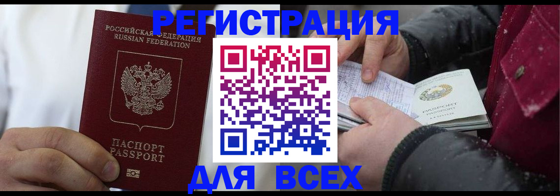 прописка для школы в Ялуторовске