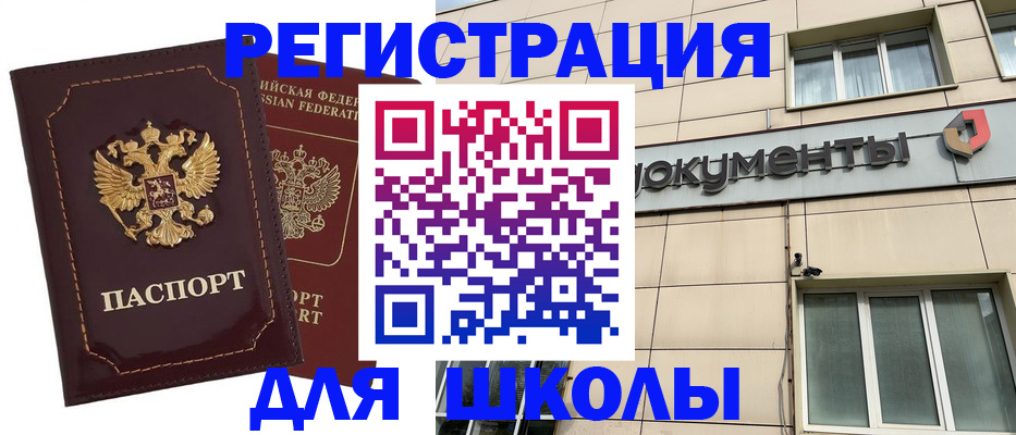 временная регистрация 2025 в Ялуторовске