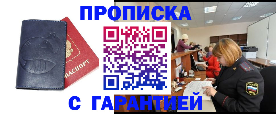 временная регистрация госуслуги в Ялуторовске