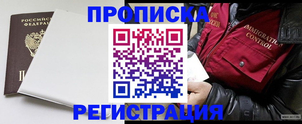 прописка паспорт в Ялуторовске