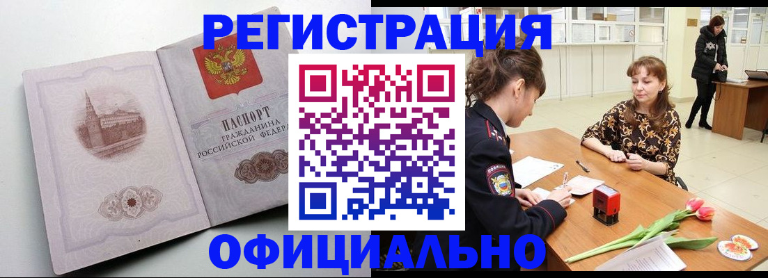 прописка регистрация в Ялуторовске